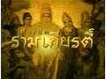 Download Lagu Ramayan Title Song เพลง กำเนิดรามเกียรติ์