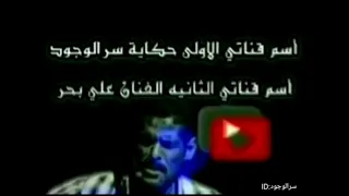 الفنان علي بحر أكتب حجر بالنار 