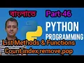 Python Part 46 List functions remove pop count index reverse Semester 3 Class XII