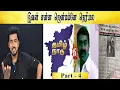 Download Lagu தமிழகத்தின் முதல் எதிரி சீமான்   part -4   Tamil light