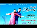 Download Lagu PATLI KAMARIYA ।। Pyar holo pyar holo lage mor ।। New dance video