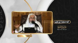 أ ف ل ا ش ق ق ت ع ن ق ل ب ه 