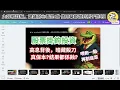 【高息陷阱?】股票掛鈎投資 (ELI) 魔鬼細節大公開！真的保本嗎？五個案例看懂ELI 怎賺錢及風險管理！