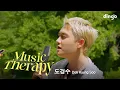 Download Lagu [뮤직테라피] 도경수(Doh Kyung Soo) – SING ALONG! | 딩고뮤직 | DingoMusic