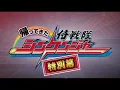 Download Lagu SAMURAI SENTAI SHINKENGER RETURNS ACTION OST MIX
