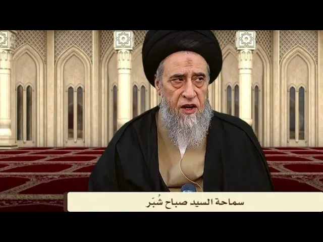 ⁣هل يجوز لي أن أكذب من باب المزاح؟ - السيد صباح شبر