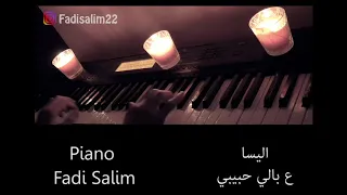 اليسا ع بالي حبيبي عزف بيانو Fadi Salim 