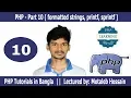 PHP - Part 10 formatted strings printf sprintf