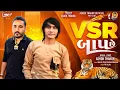 Download Lagu VSR Baap Che - Ashok Thakor | VSR બાપ છે | New Gujarati Song | Attitude Song 2025 | @AshokThakor