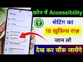 Accessibility 10 Tips Trick