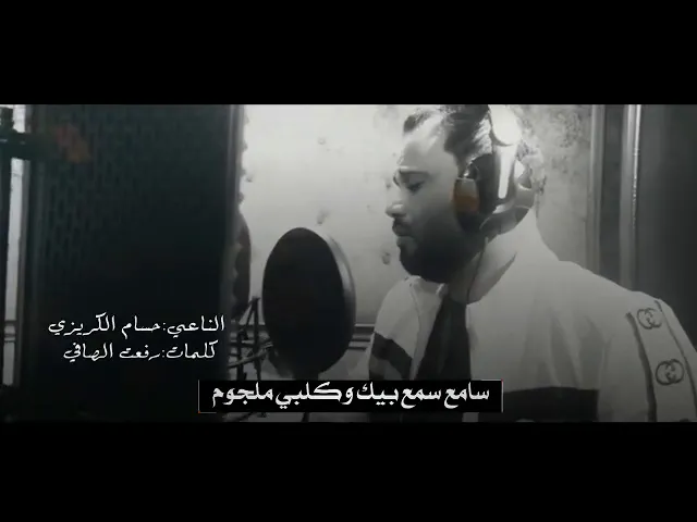 ⁣شفتك بل صور -ملا حسام الكريزي 2021 قصيده تقطع القلب