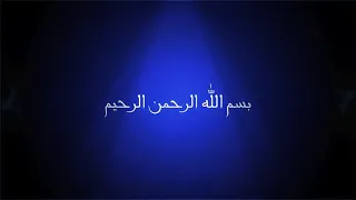 دعاء لتفريج الهم والغم والكرب الشيخ محمد جبريل من المجربات  دندنها