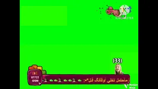 كراميش شاشة مباشر أخضر 