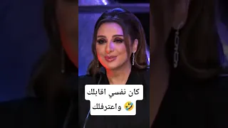 كان ودي نلتقي Part 2 ترند التك توك مشاهير مضحك ضحك Trendtiktok Tiktok Shorts 