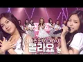 [고화질] 💗큐티뽀짝 데뷔 시절💗 에이핑크(Apink) - 몰라요(I Don't Know) | KBS 20110513
