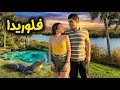 Florida 🇺🇸 همه چیز درباره ایالت فلوریدا، مقصد اصلی مهاجرت داخلی آمریکایی ها