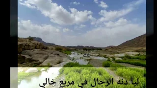 انا شف بالي مرقب عالي مبداه كلمات الشاعر عبدالله فطيس العلياني أداء صوت عليان سعيد الواسي 