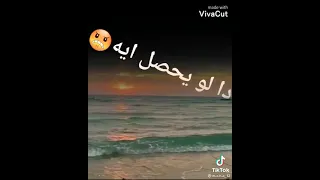 محدش يبص بصهه لحبيبي بعنيه والي يبص بصهه انا اخزق عنيه 