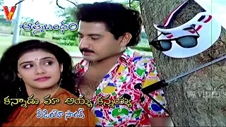 kannadu ma aiyya kanniya video song athma bandham suman lizzy kota v9 videos