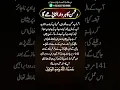 Download Lagu Dushman ko Tabah Karne Ka Wazifa Amal | Dushman Ka Har War ulta | Wazifa For All Enemies