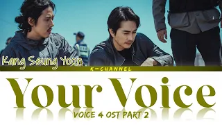 Download Your Voice - Kang Seung Yoon (강승윤) | Voice 4 (보이스4) OST Part 2 | Lyrics 가사 | Han/Rom/Eng MP3