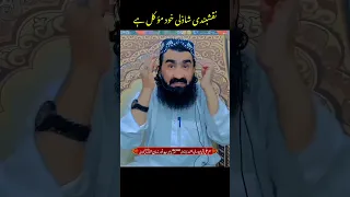 نقشبندی شاذلی خود مؤکل ہے حقیقت کیا ہے علی شیر حیدری نقشبندی شاذلی 