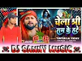 Download Lagu #Dj Sanny Music | chela shree ram ke hate tuntun lal yadav ram navami | bhojpuri ram navami dj song