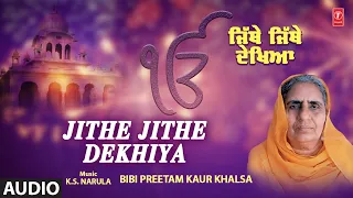 jithe jithe dekhiya bibi preetam kaur khalsa shabad gurbani