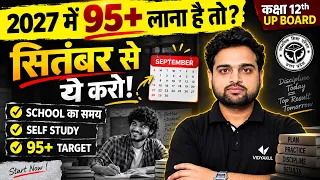 September Se Padhkar Topper Kaise Bane? | 95%+ Kaise Laye | UP Board Exam 2027