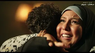 رباعية انسى الوجع من مسلسل جعفر العمدة 