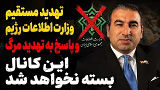 پاسخ به تهدید مستقیم وزارت اطلاعات رژیم و تهدید جان خودم همسر و فرزندانم   بازجویی خانواده در ایران دندنها