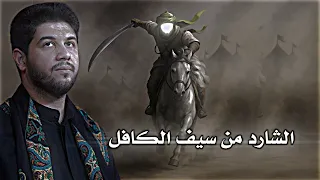 عاجل جدا العباس اذن محمد الجنامي معلومات القائد ستوريات حسينية 