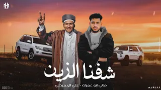 وله اعدل خشمك لعدله          هاني ابو عمران   علي الحميضي   احنا اعيوننا مليانا   حصريآآآآ دندنها