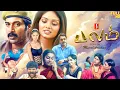 Download Lagu Balam Tamil Action Thriller Love Story Full Movie | Rahman | Suhasini | Santhanam | Deepa | Krishna