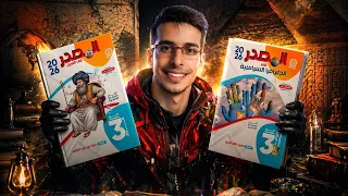 أفضل كتاب مراجعة نهائية تاريخ وجغرافيا ثانوية عامة        ترشيحي النهائي   دندنها