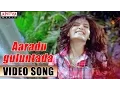 Download Lagu Aaraduguluntada Video Song || SVSC Movie Video Songs || Venkatesh, Mahesh Babu, Samantha, Anjali