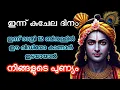 Lagu ഇന്ന് രാത്രി 12 ണ്ടിനുള്ളിൽ ഈ വീഡിയോ കാണാൻ ഇടയായാൽ മഹാഭാഗ്യം