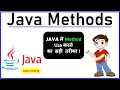 How to use Methods in Java Learn Coding