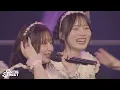 【涙のLIVE映像】CUTIE STREET「かわいいだけじゃだめですか？」Live at 豊洲PIT(2025/2/2)