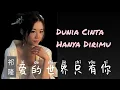 Download Lagu 爱的世界只有你 - Ai De Shi Jie Zhi You Ni - Qi Long  祁隆 - Lagu Mandarin Subtitle Indonesia Pinyin