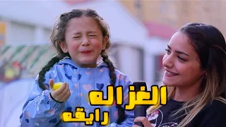 لما الاهتمام يجي من الشخص الغلط  ضحك السنين دندنها