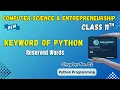 032 Keyword of Python Reserved Word Chapter 2 Class 11th Computer Science and Entrepreneurship