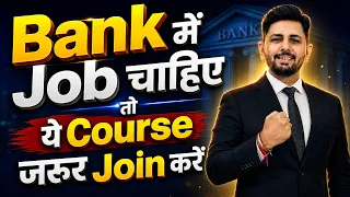 Bank में Job चाहिए? 🔥 तो ये Course जरूर Join करें | Complete Banking Career Guide