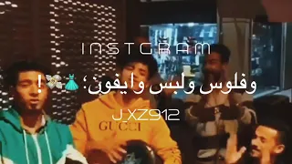 اه ياورة ومكانها في الحمام   حالات واتساب   تشليف الاكس   دندنها