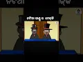 Download Lagu natia comedy odia cartoon #natia comedy#cartoon #comedy#natia#notya crtoon#nokia comedy #short