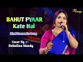 Lagu 90's Hits Hind Romantic Song - Bahut Pyaar Karte Hai || Cover By - Debolina Nandy