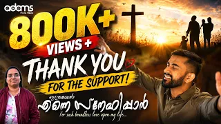 ithramel enne snehippan emmanuel kb priya jijo emmanuelkbsongs immanuelkb worshipsong 