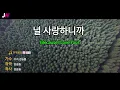 [JW노래방] 널 사랑하니까(Because I Love You) / 수지,강승원 / JW Karaoke