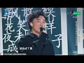 【纯享版】陈奕迅 刘欢《菊花台》《中国新歌声2》第1期 SING!CHINA S2 EP.1 20170714 [浙江卫视官方HD]