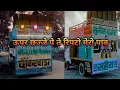 Download Lagu ऊपर छज्जे पे ते रिपटो मेरो पाव !! upar chajje pete ripto mero pam !! DJ komar